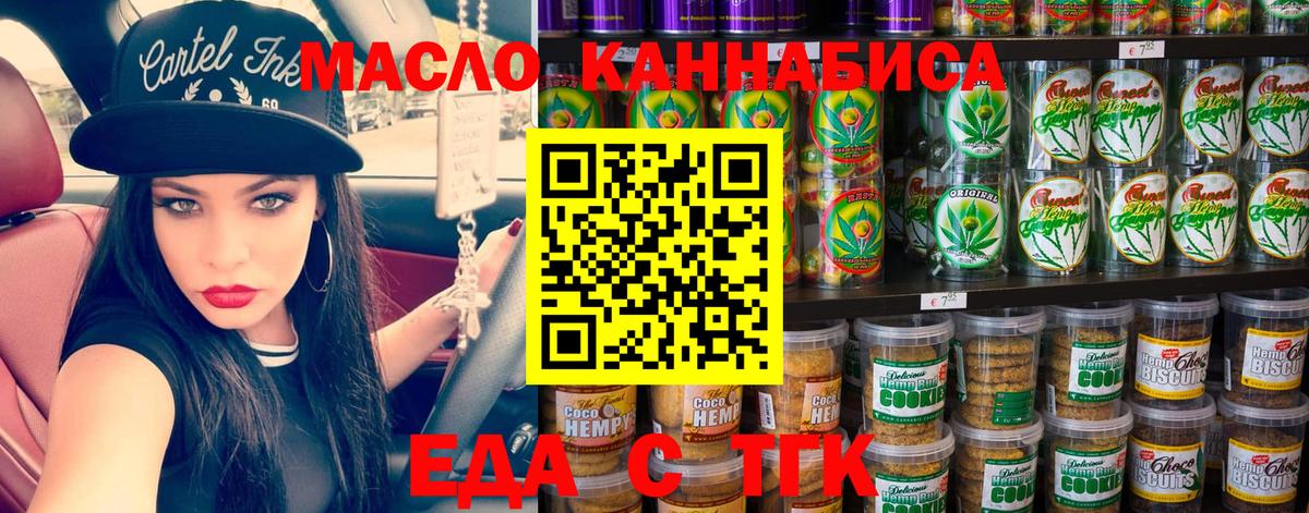 Балтийск  Canna-Cookies конопля  Вход с VPN 