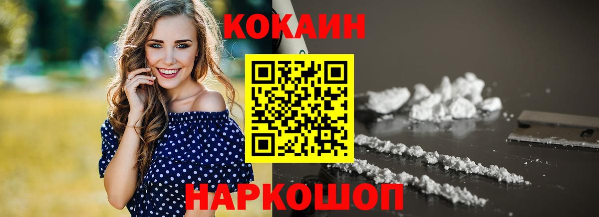 Cocaine FishScale Балтийск