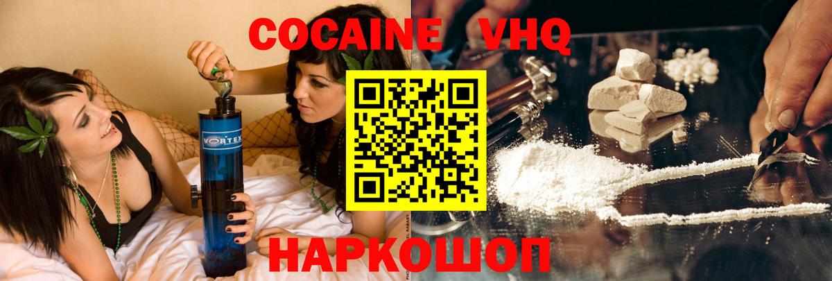 Кокаин 99%  сколько стоит  COCAIN FishScale  Балтийск  Вход с VPN 
