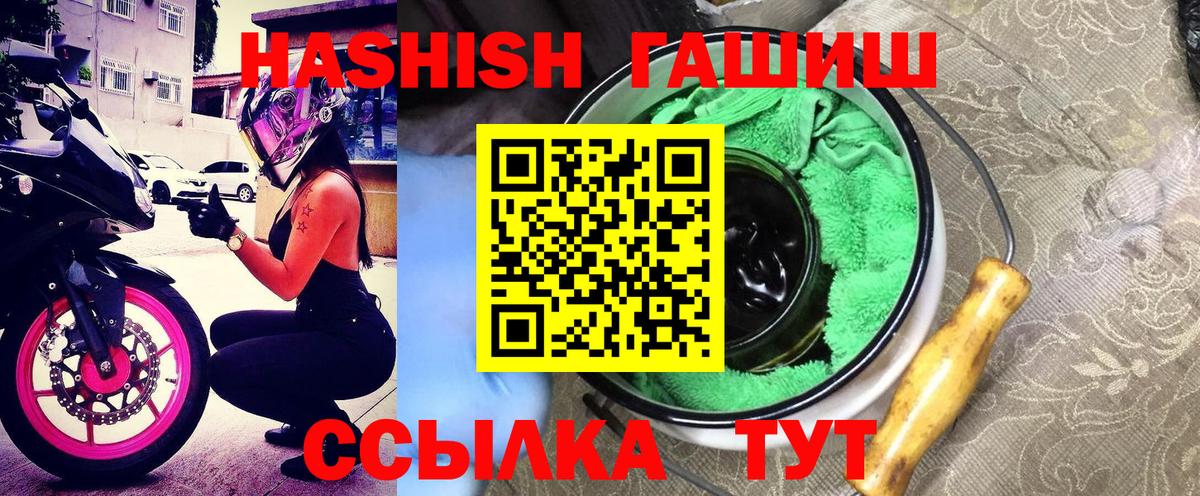 Балтийск  ГАШИШ гашик  Вход с VPN 