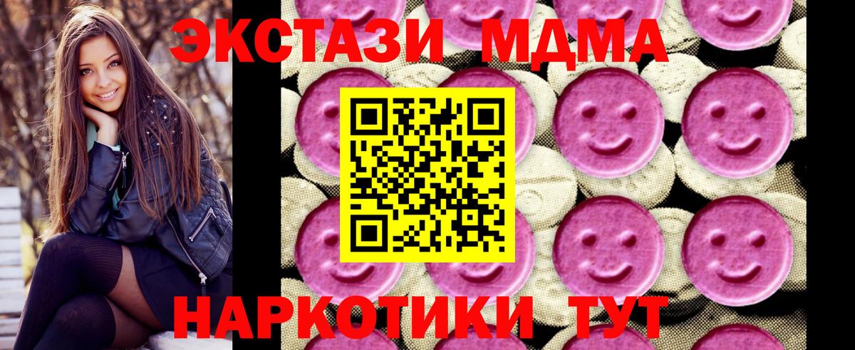 МДМА crystal  МДМА Molly  Балтийск  MDMA  Вход с VPN 