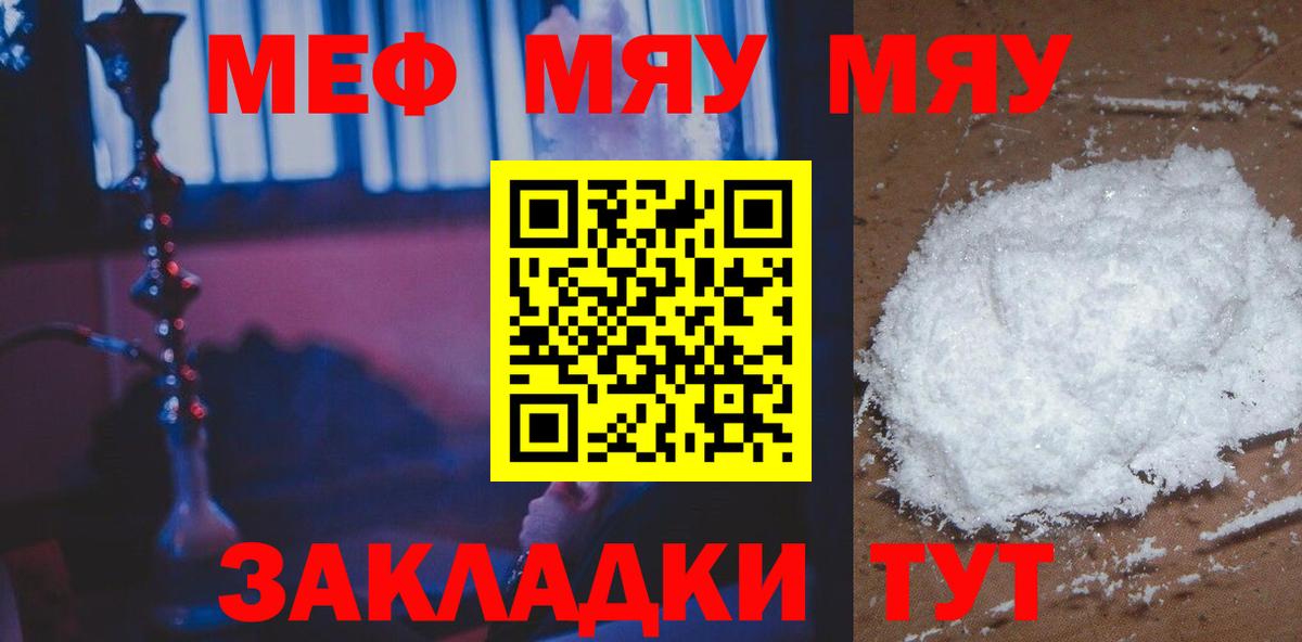 Мефедрон кристаллы Балтийск