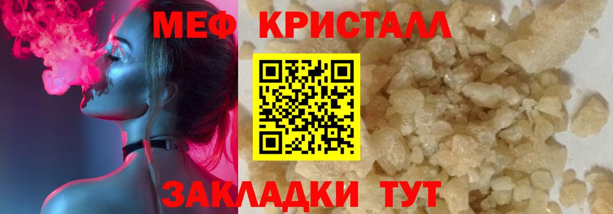 Меф  Вход с VPN  МЕФ mephedrone  Балтийск  МЯУ-МЯУ  МЯУ-МЯУ 4 MMC 
