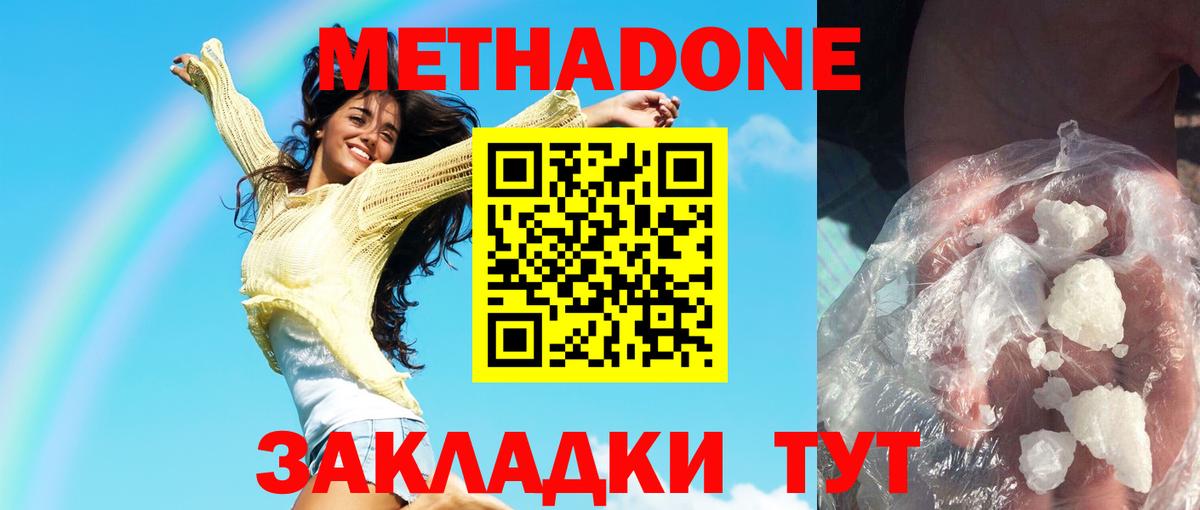 МЕТАДОН мёд Балтийск